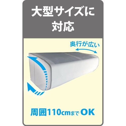 エアコン室内機カバー WT