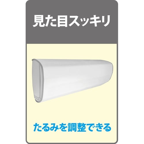 エアコン室内機カバー WT