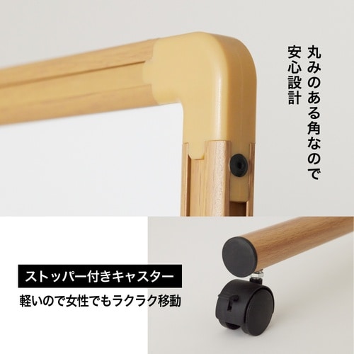木目調アルミ枠回転式 両面ホワイトボード W180