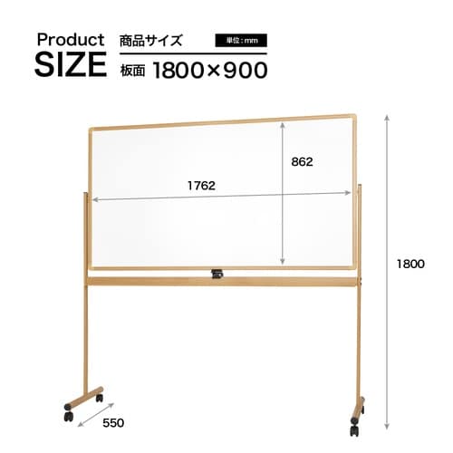 木目調アルミ枠回転式 両面ホワイトボード W180