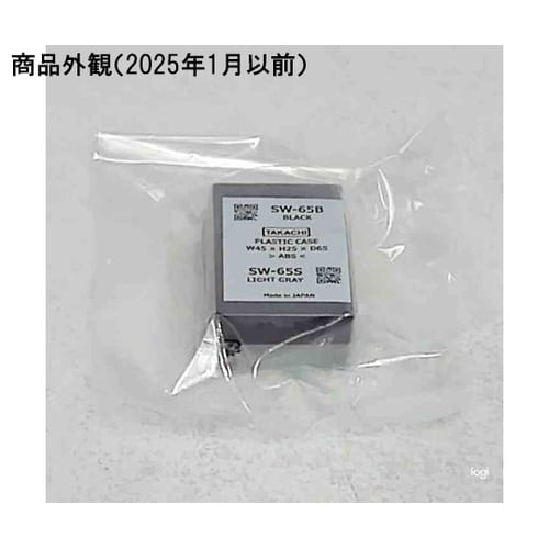 プラスチックケース SW−65B
