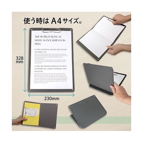クリップボード A4/A5 ダークグレー
