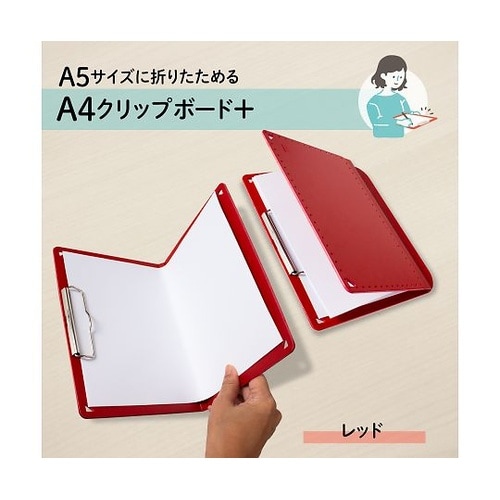 クリップボード A4/A5 レッド 83
