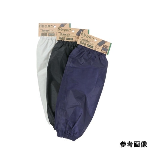 防水腕カバー A300−75−F