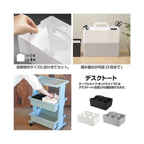 デスクトート DT−26WH