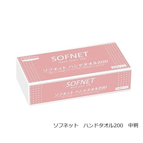 ソフネット ハンドタオル200 中判 2