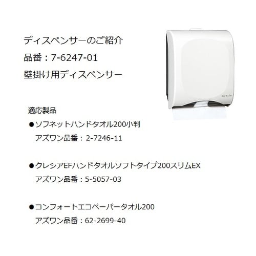 ソフネット ハンドタオル200 小判 2