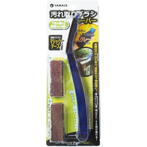 汚れ取りブラシ ペーパー 1箱(5本入)