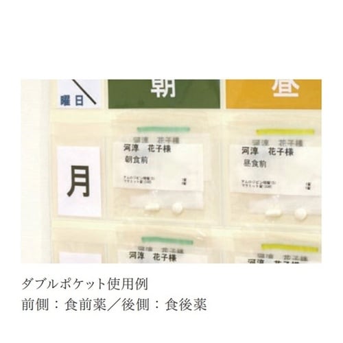 DPS お薬カレンダー ユニット MCN
