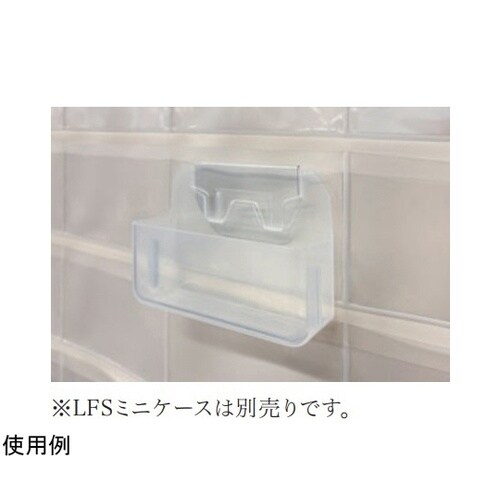 与薬カレンダー用 LFSミニケースブラケ