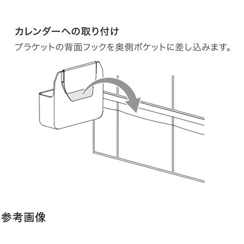 与薬カレンダー用 LFSミニケースブラケ