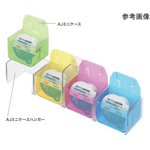 AJミニケース イエローグリーン MCN