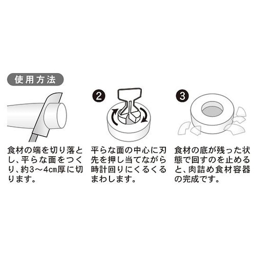 野菜くり抜き器 野菜肉詰めドリラー 家飲