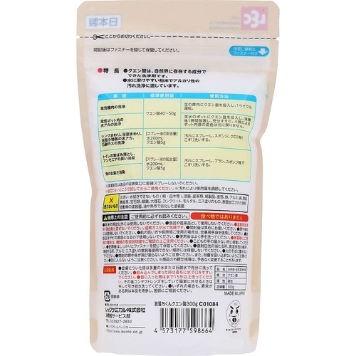 激落ちくん クエン酸 300g C010