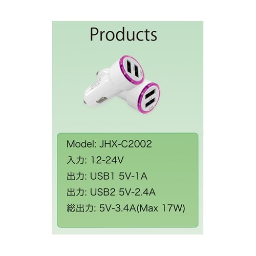 USB充電器・シガーソケット・カーチャー