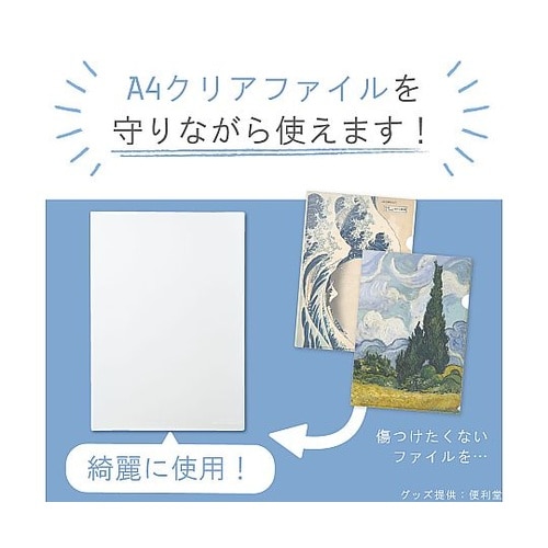 Collel クリアファイルカバー A4