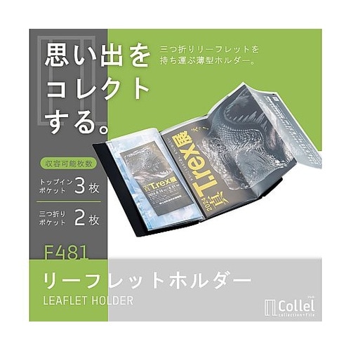 Collel リーフレットホルダー ホワ