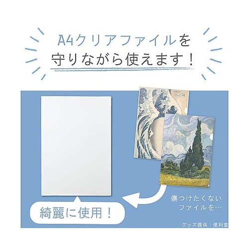Collel クリアファイルカバー A4