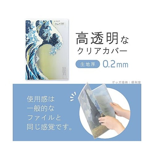 Collel クリアファイルカバー A4