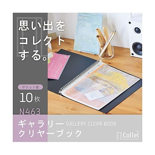 Collel ギャラリークリヤーブック