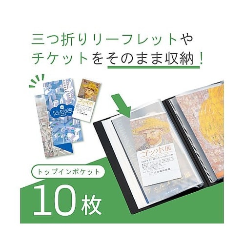 Collel リーフレットファイル ブラ