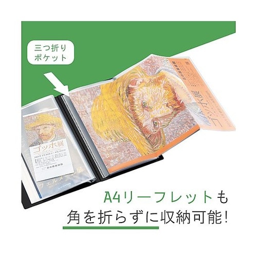 Collel リーフレットファイル ブラ