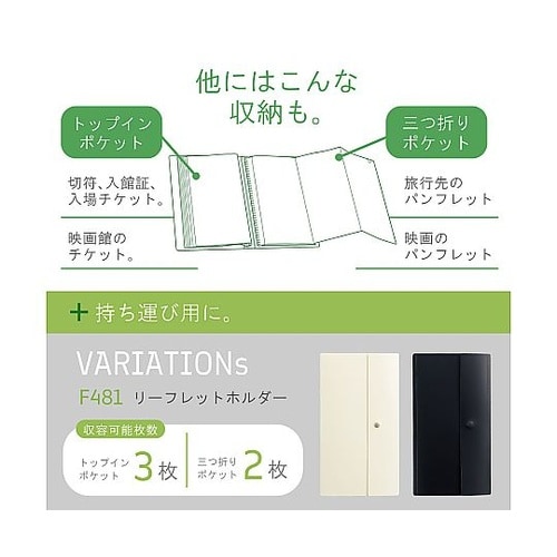 Collel リーフレットファイル ブラ