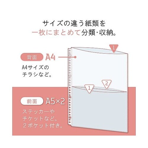 Collel クリヤーポケット<A4+A