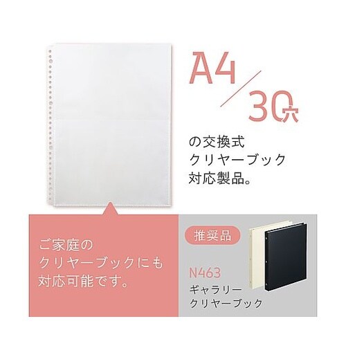 Collel クリヤーポケット<A4+A