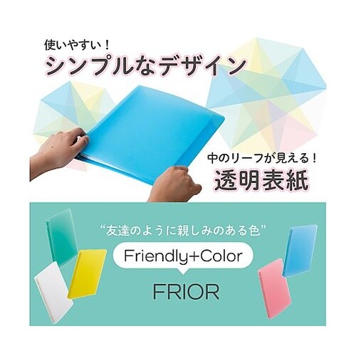FRIOR バインダー B5 ライトブル