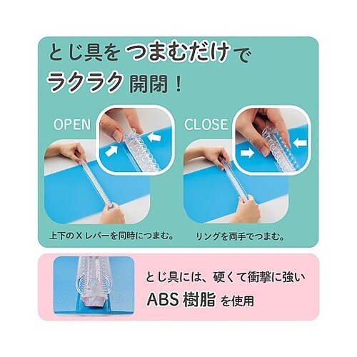 FRIOR バインダー B5 ライトブル