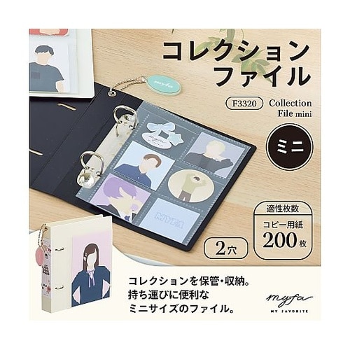 myfa コレクションファイル ミニ ミ