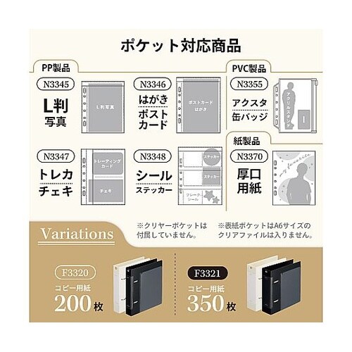 myfa コレクションファイル ミニ ワ