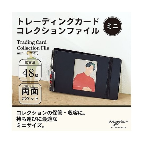 myfa トレーディングカードコレクショ