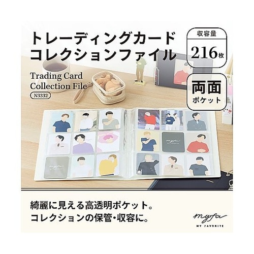 myfa トレーディングカードコレクショ