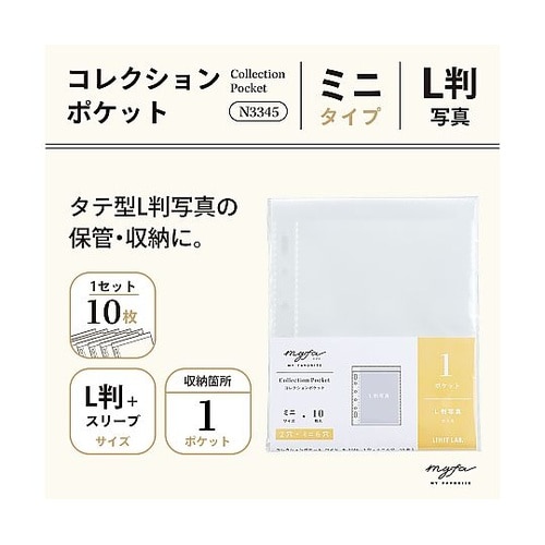 myfa コレクションポケット ミニ 1