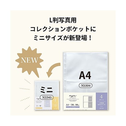 myfa コレクションポケット ミニ 1