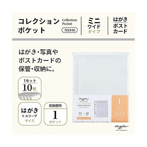 myfa コレクションポケット ミニ ワ