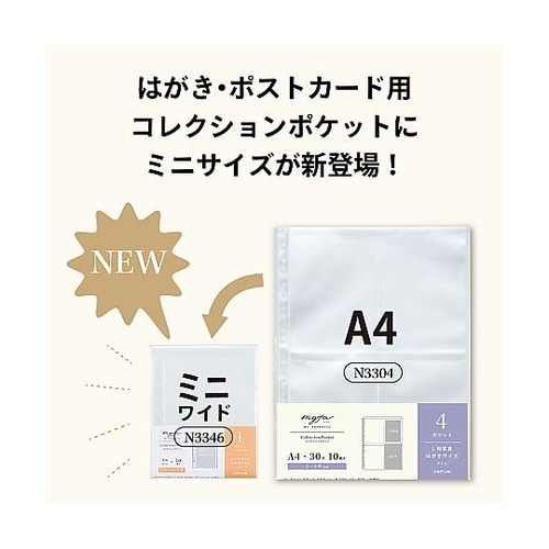 myfa コレクションポケット ミニ ワ