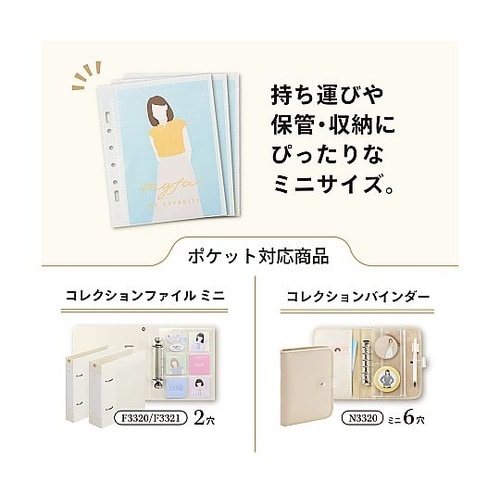 myfa コレクションポケット ミニ ワ