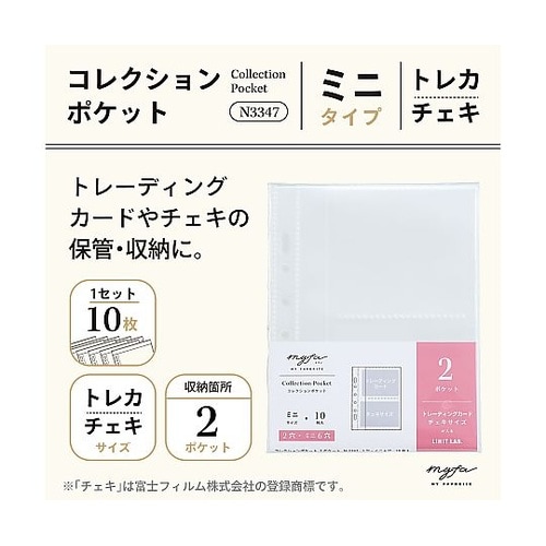 myfa コレクションポケット ミニ 2