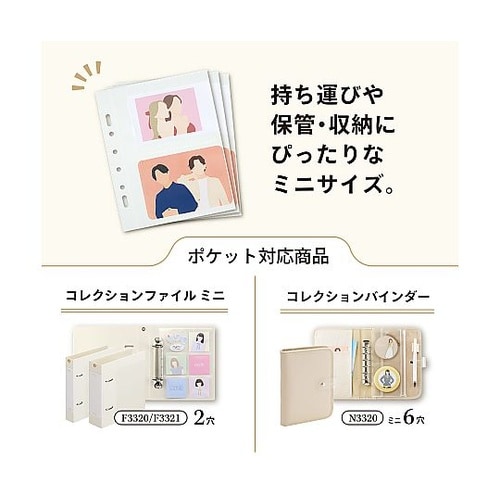 myfa コレクションポケット ミニ 2