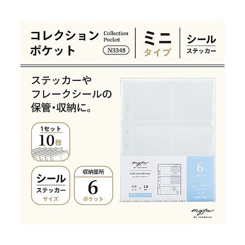 myfa コレクションポケット ミニ 6