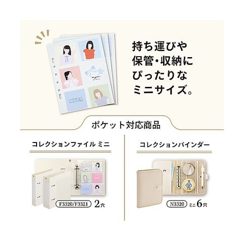 myfa コレクションポケット ミニ 6