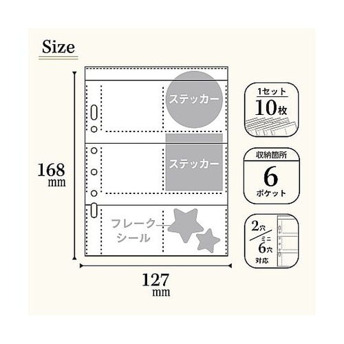 myfa コレクションポケット ミニ 6