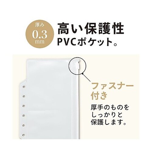 myfa ファスナーポケットリフィル 2