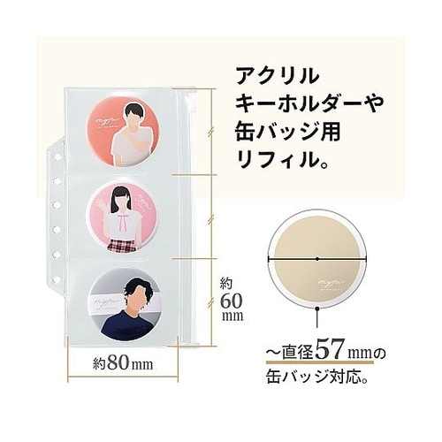 myfa ファスナーポケットリフィル 3