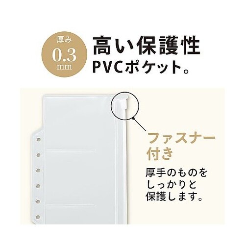 myfa ファスナーポケットリフィル 3