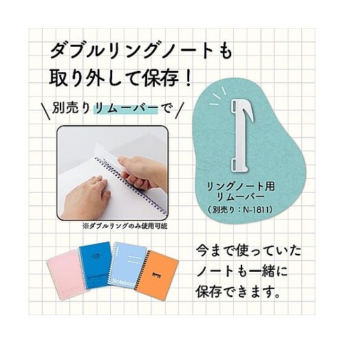 リングノート保存用ノート セミB5 クリ