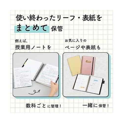 リングノート保存用ノート セミB5 ブラ